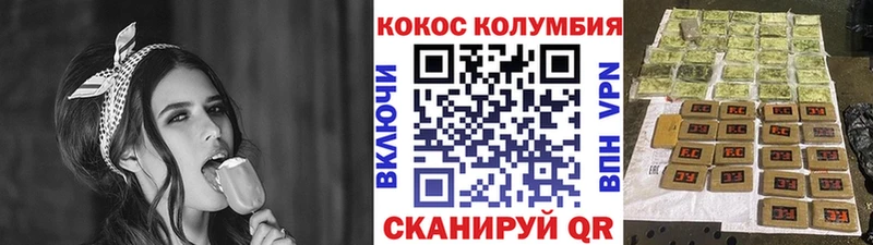 Купить где  Джанкой  Кокаин Columbia 