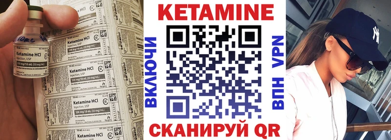 Купить  Джанкой  Кетамин VHQ 