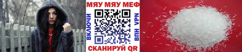 МЯУ-МЯУ 4 MMC  Купить где  Джанкой 
