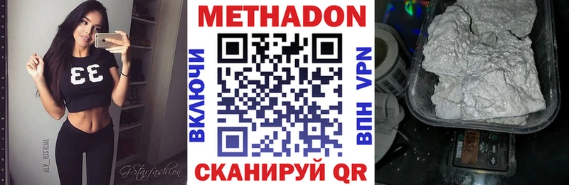 МЕТАДОН кристалл Джанкой