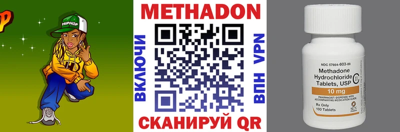 Купить  Джанкой  Метадон methadone 
